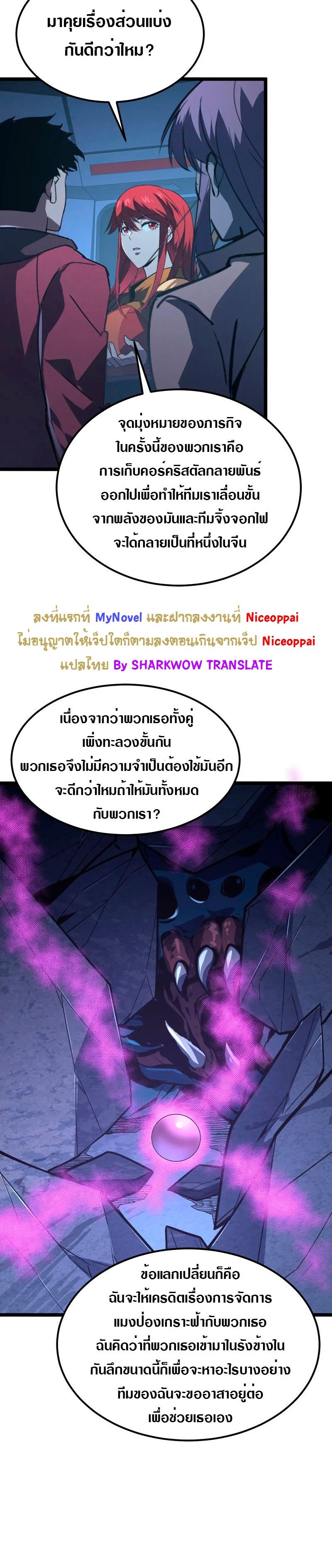 อ่านมังงะใหม่ ก่อนใคร สปีดมังงะ speed-manga.com