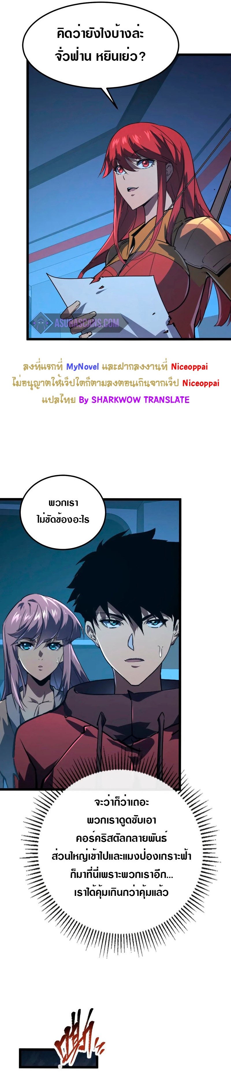 อ่านมังงะใหม่ ก่อนใคร สปีดมังงะ speed-manga.com