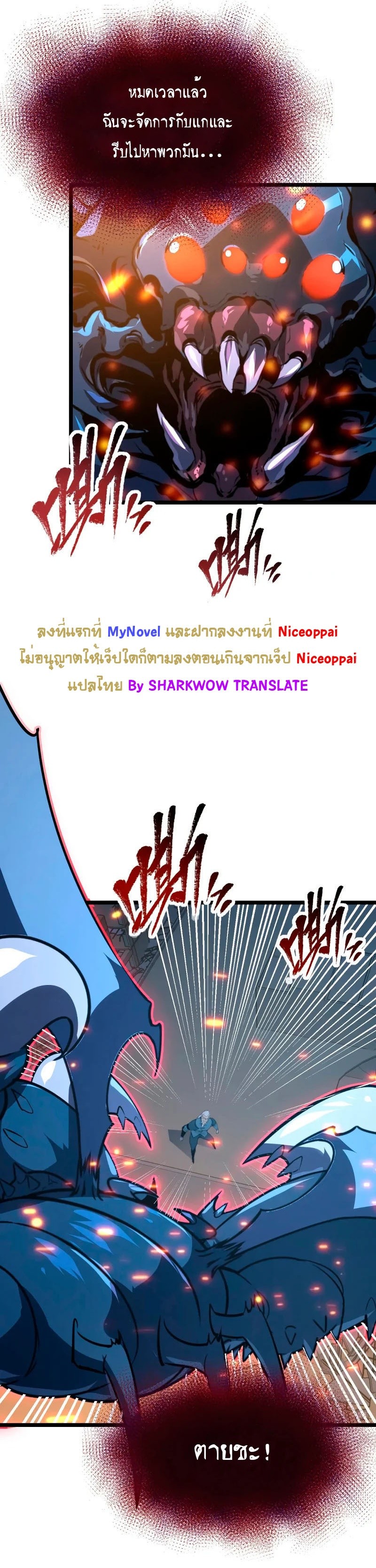 อ่านมังงะใหม่ ก่อนใคร สปีดมังงะ speed-manga.com