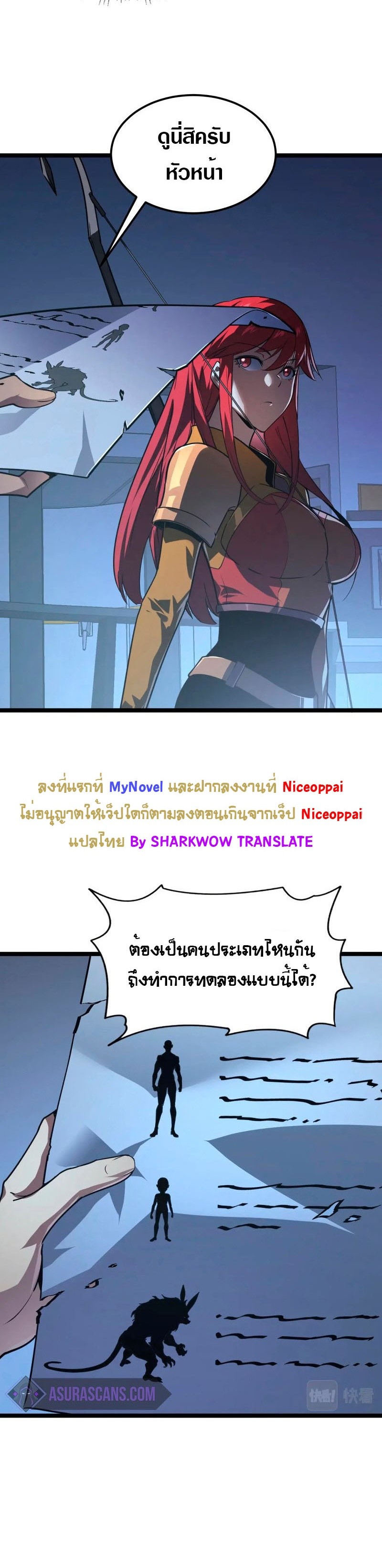 อ่านมังงะใหม่ ก่อนใคร สปีดมังงะ speed-manga.com