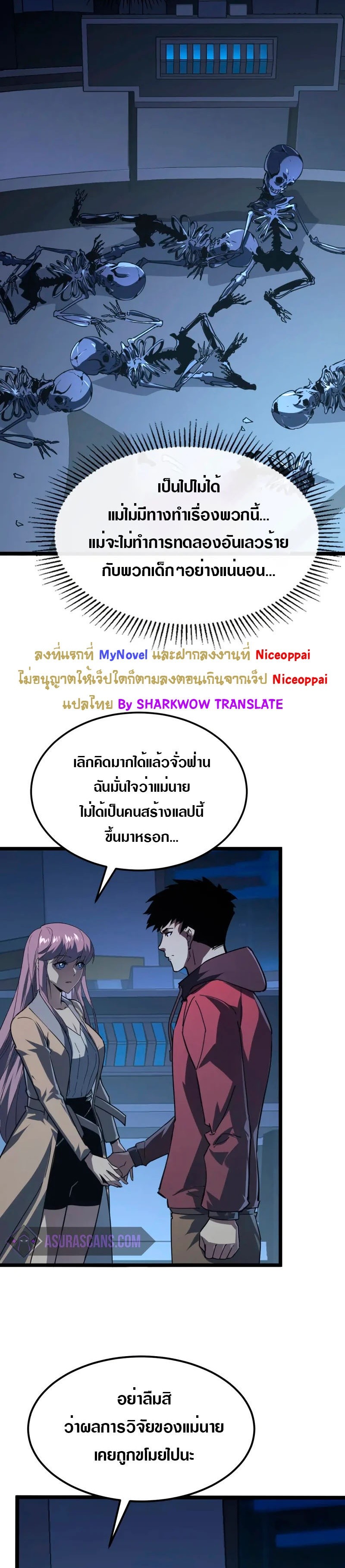 อ่านมังงะใหม่ ก่อนใคร สปีดมังงะ speed-manga.com