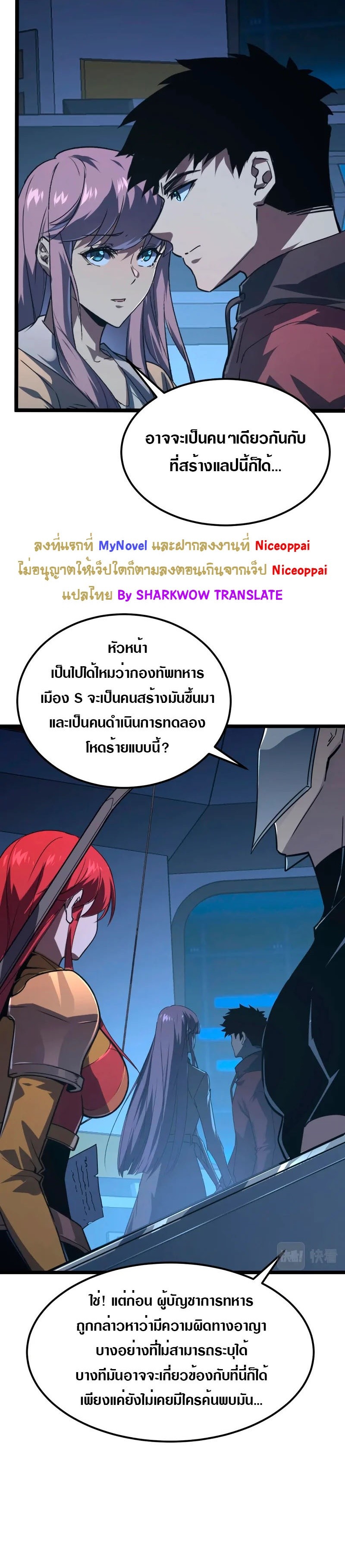 อ่านมังงะใหม่ ก่อนใคร สปีดมังงะ speed-manga.com