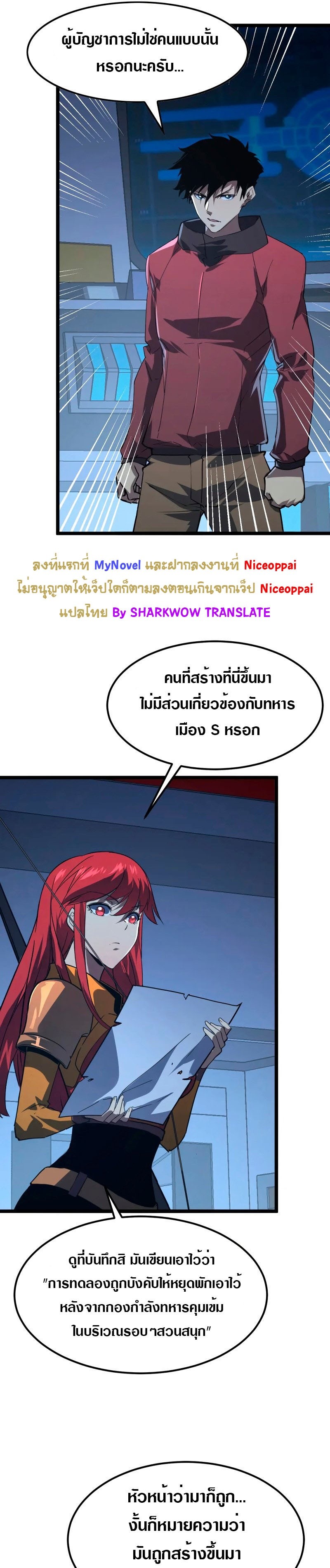 อ่านมังงะใหม่ ก่อนใคร สปีดมังงะ speed-manga.com