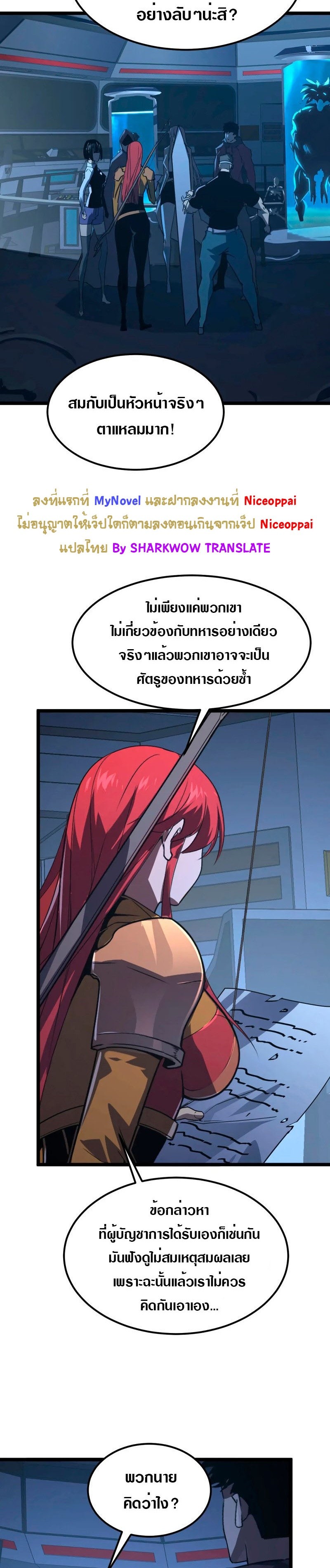 อ่านมังงะใหม่ ก่อนใคร สปีดมังงะ speed-manga.com