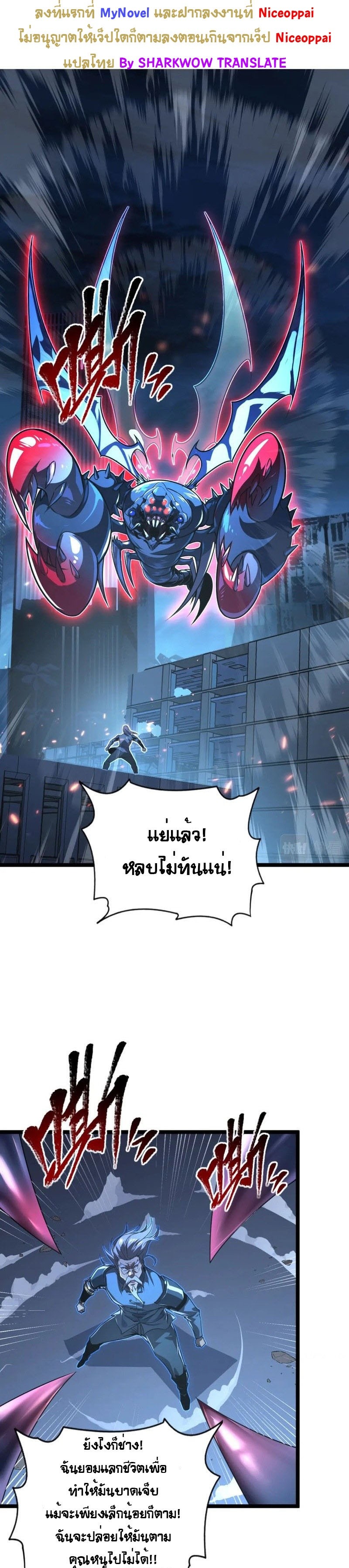 อ่านมังงะใหม่ ก่อนใคร สปีดมังงะ speed-manga.com