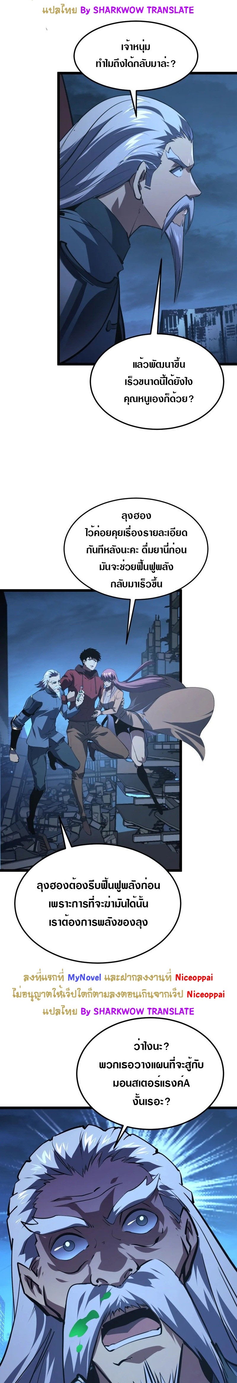 อ่านมังงะใหม่ ก่อนใคร สปีดมังงะ speed-manga.com