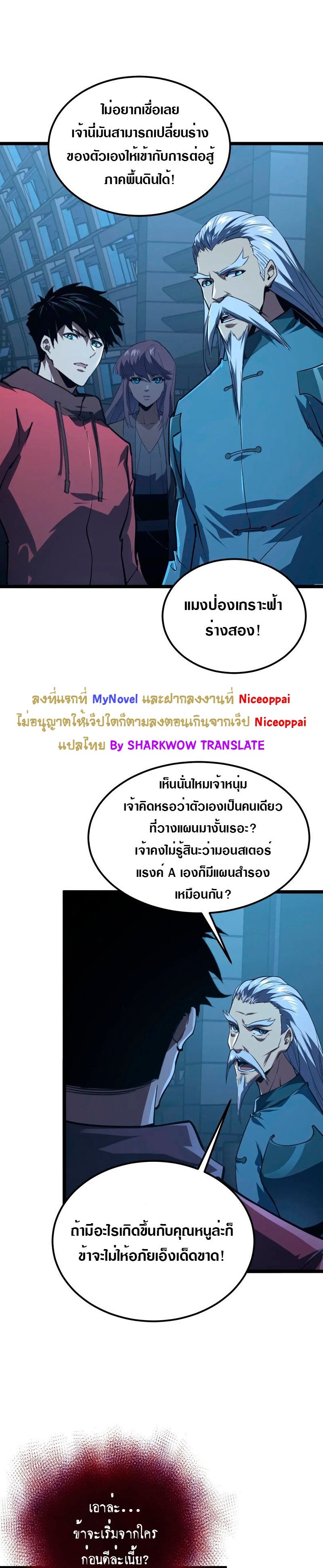 อ่านมังงะใหม่ ก่อนใคร สปีดมังงะ speed-manga.com