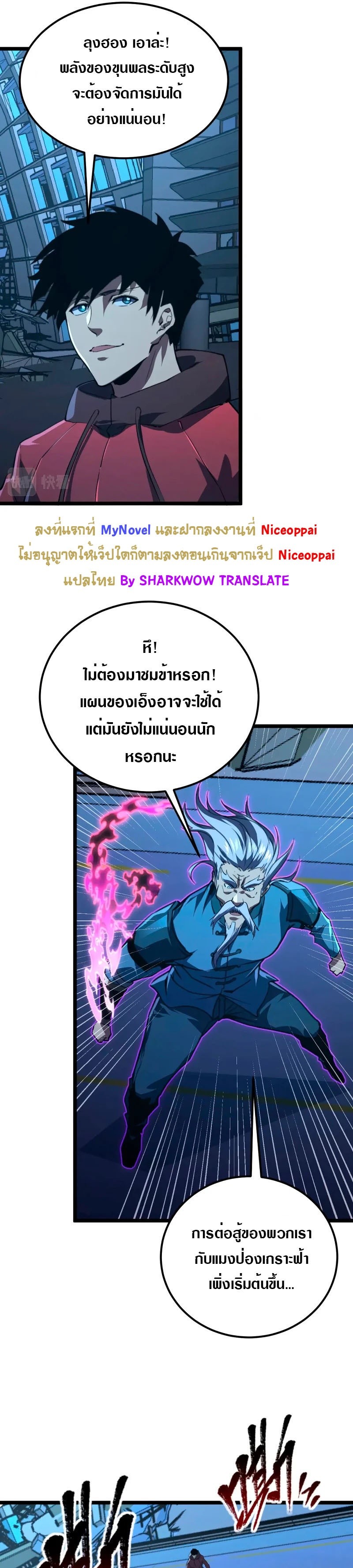 อ่านมังงะใหม่ ก่อนใคร สปีดมังงะ speed-manga.com