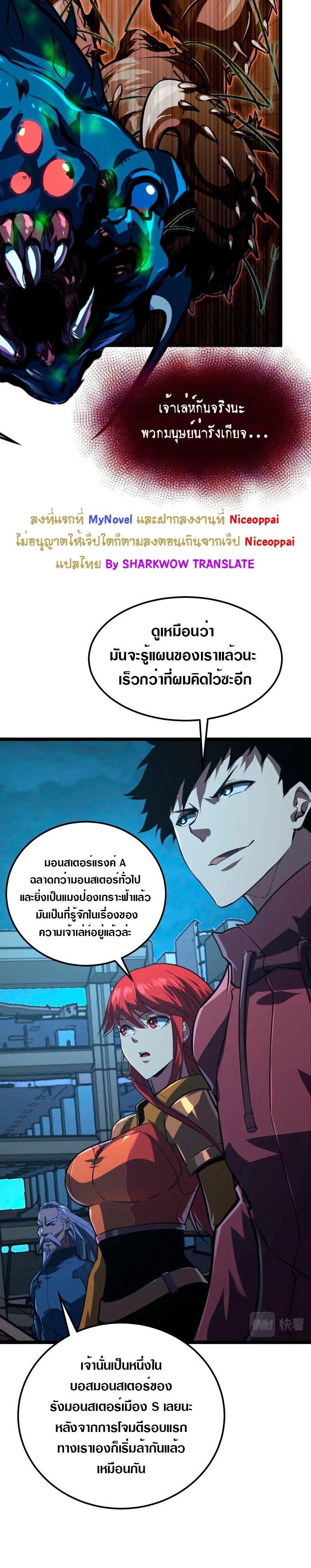 อ่านมังงะใหม่ ก่อนใคร สปีดมังงะ speed-manga.com