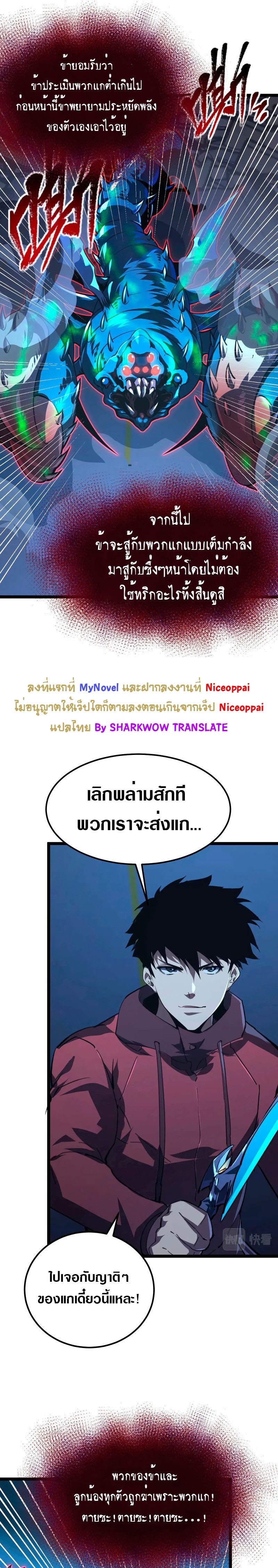 อ่านมังงะใหม่ ก่อนใคร สปีดมังงะ speed-manga.com