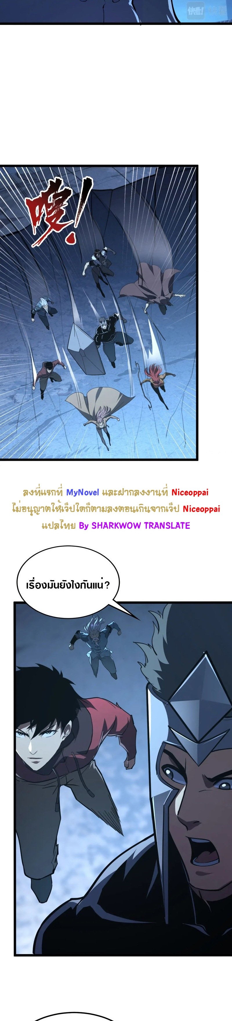 อ่านมังงะใหม่ ก่อนใคร สปีดมังงะ speed-manga.com