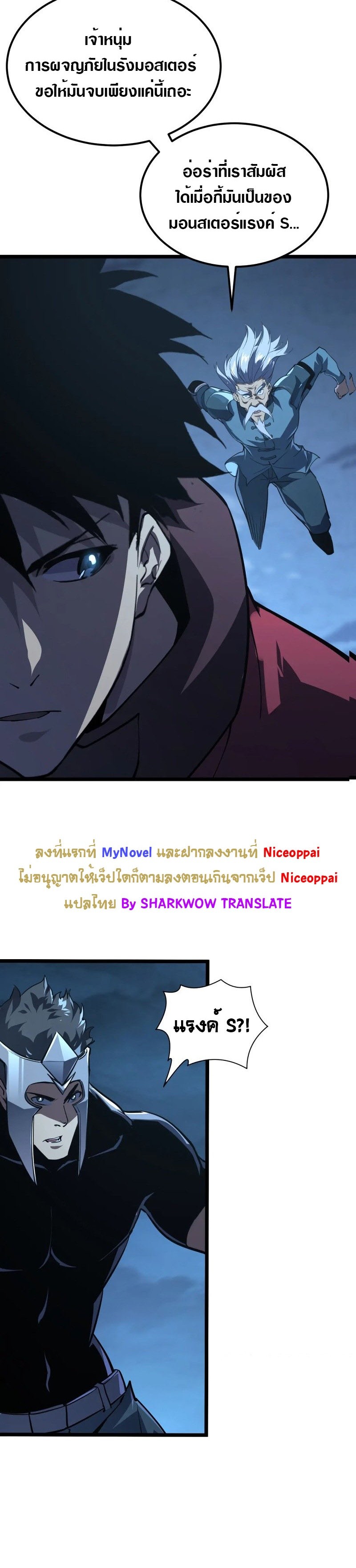 อ่านมังงะใหม่ ก่อนใคร สปีดมังงะ speed-manga.com