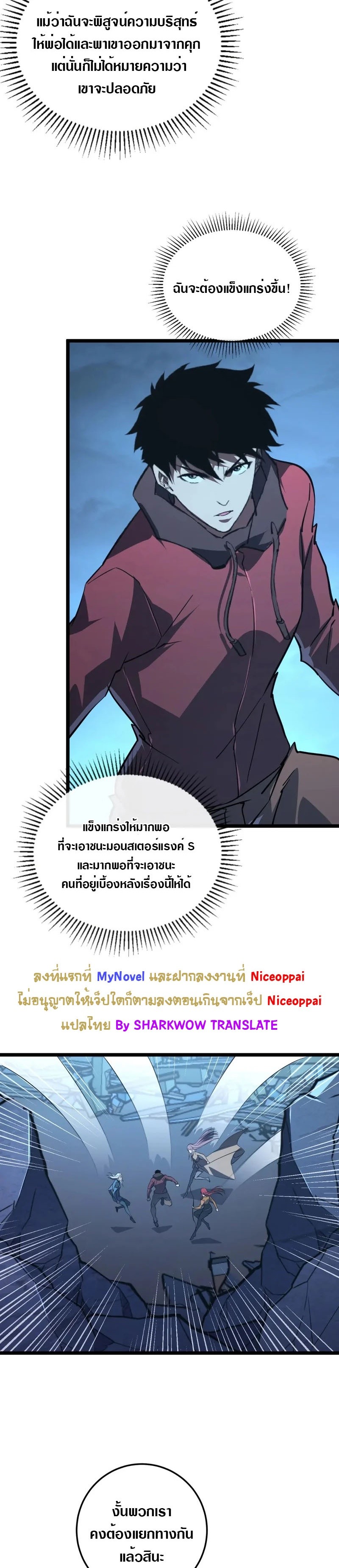 อ่านมังงะใหม่ ก่อนใคร สปีดมังงะ speed-manga.com