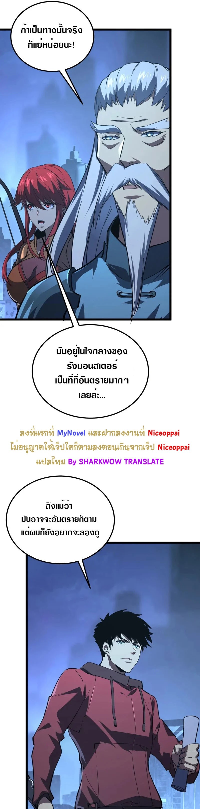 อ่านมังงะใหม่ ก่อนใคร สปีดมังงะ speed-manga.com