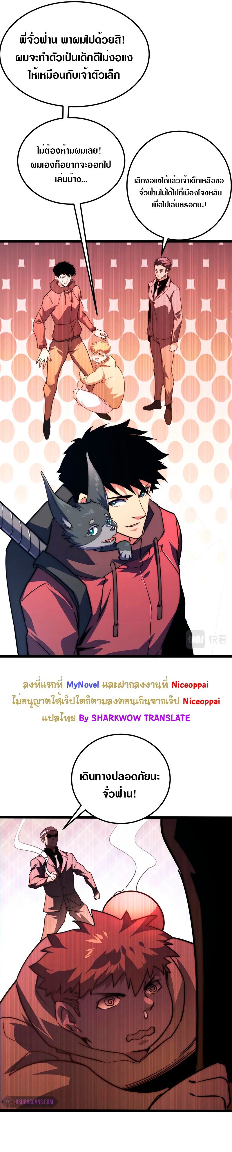 อ่านมังงะใหม่ ก่อนใคร สปีดมังงะ speed-manga.com