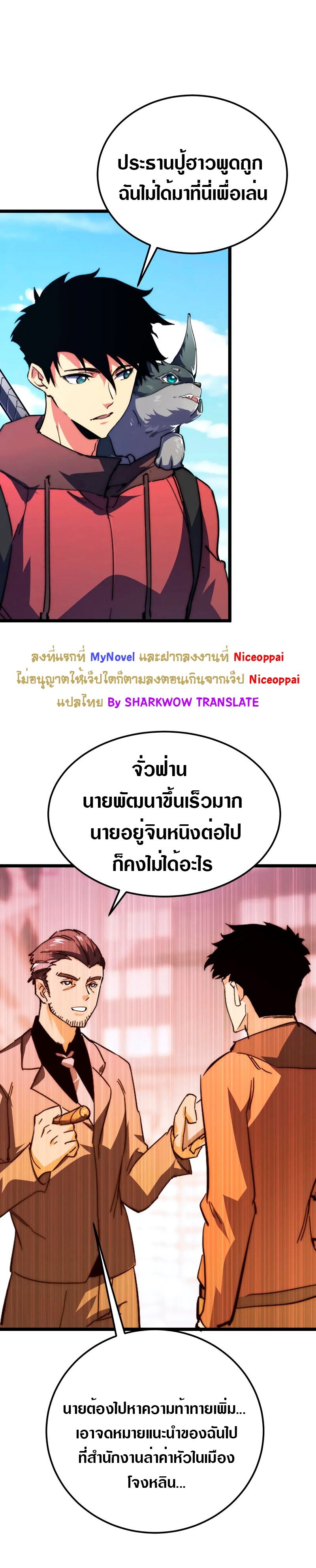 อ่านมังงะใหม่ ก่อนใคร สปีดมังงะ speed-manga.com