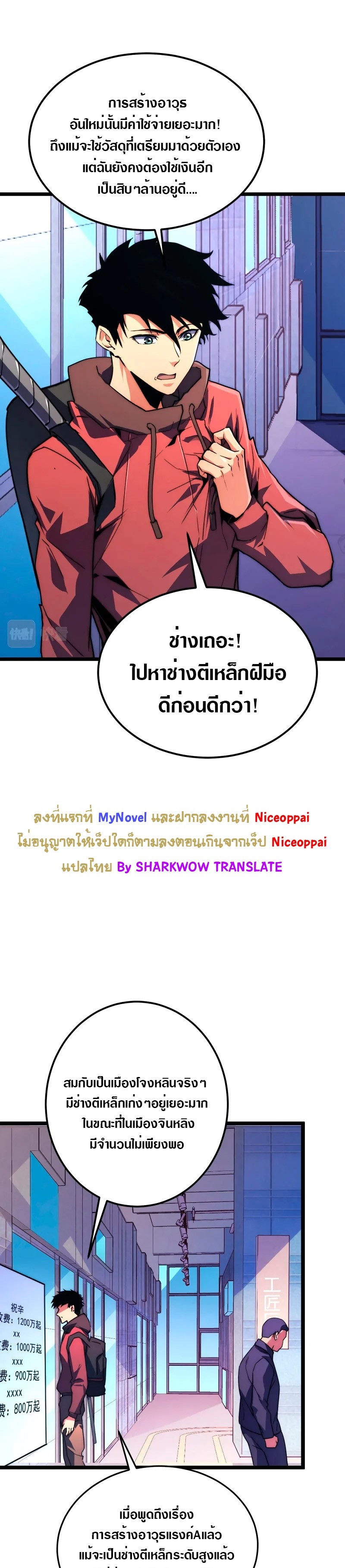 อ่านมังงะใหม่ ก่อนใคร สปีดมังงะ speed-manga.com