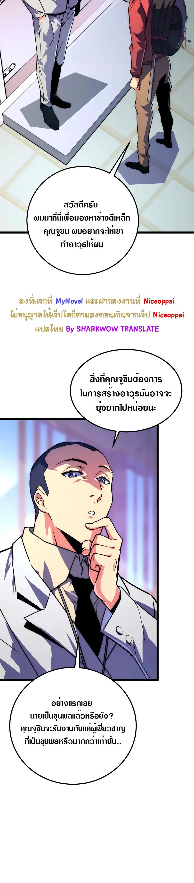 อ่านมังงะใหม่ ก่อนใคร สปีดมังงะ speed-manga.com