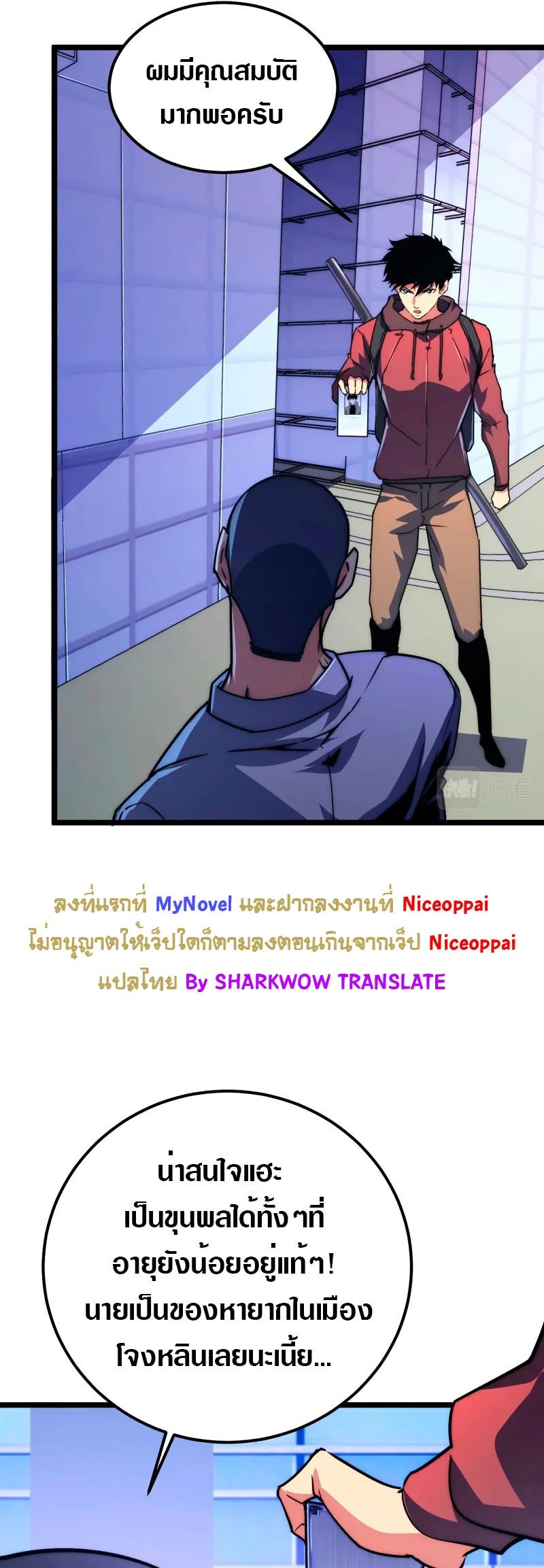 อ่านมังงะใหม่ ก่อนใคร สปีดมังงะ speed-manga.com