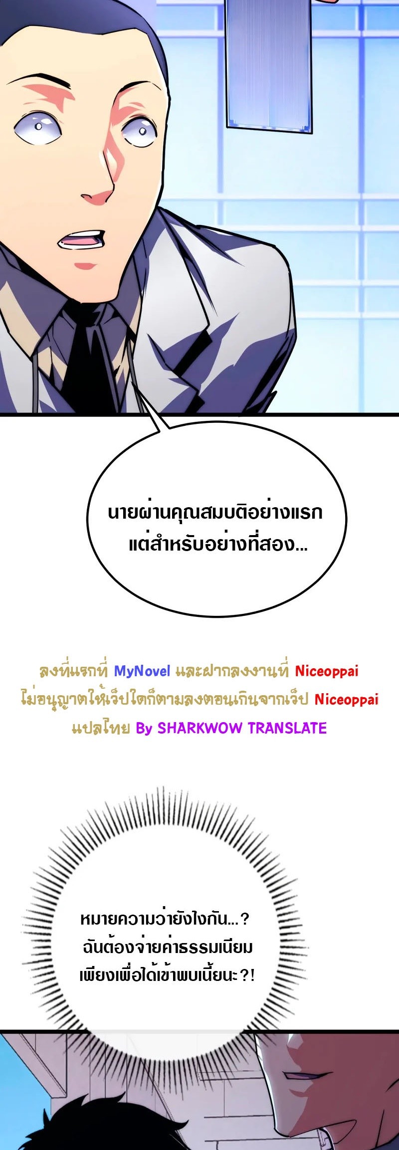 อ่านมังงะใหม่ ก่อนใคร สปีดมังงะ speed-manga.com