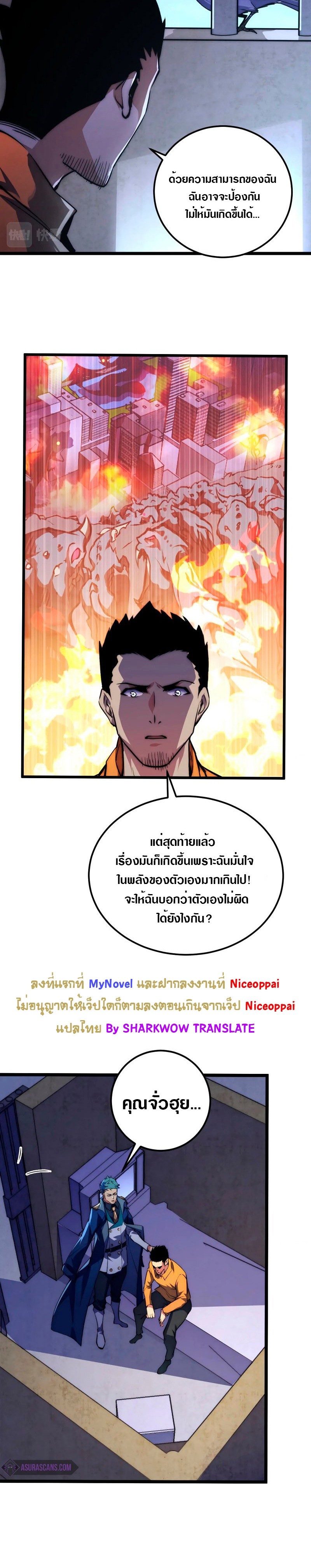 อ่านมังงะใหม่ ก่อนใคร สปีดมังงะ speed-manga.com