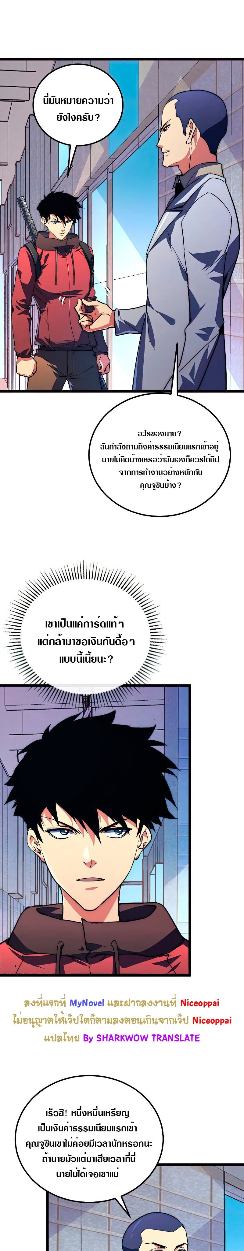 อ่านมังงะใหม่ ก่อนใคร สปีดมังงะ speed-manga.com