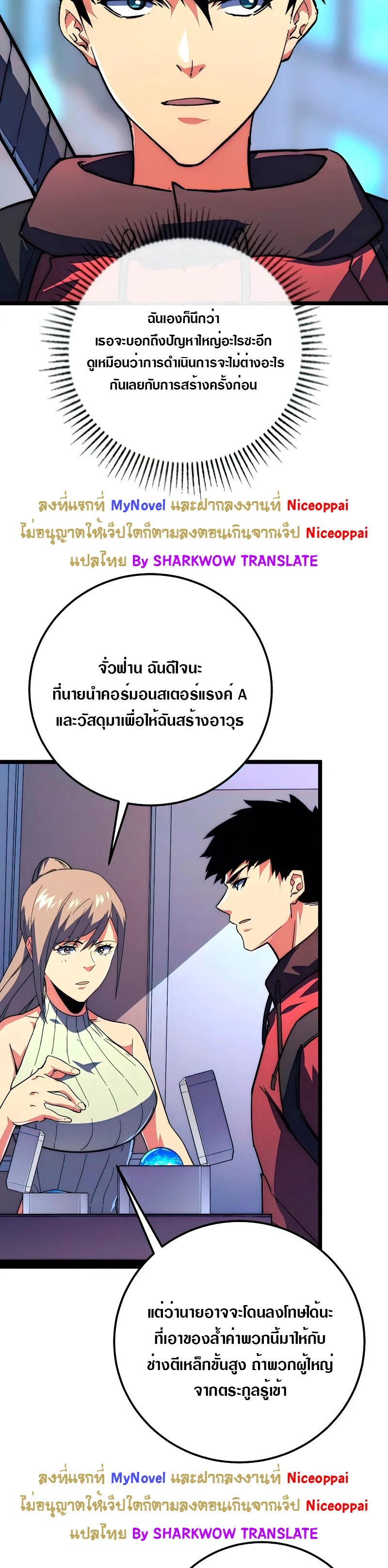 อ่านมังงะใหม่ ก่อนใคร สปีดมังงะ speed-manga.com