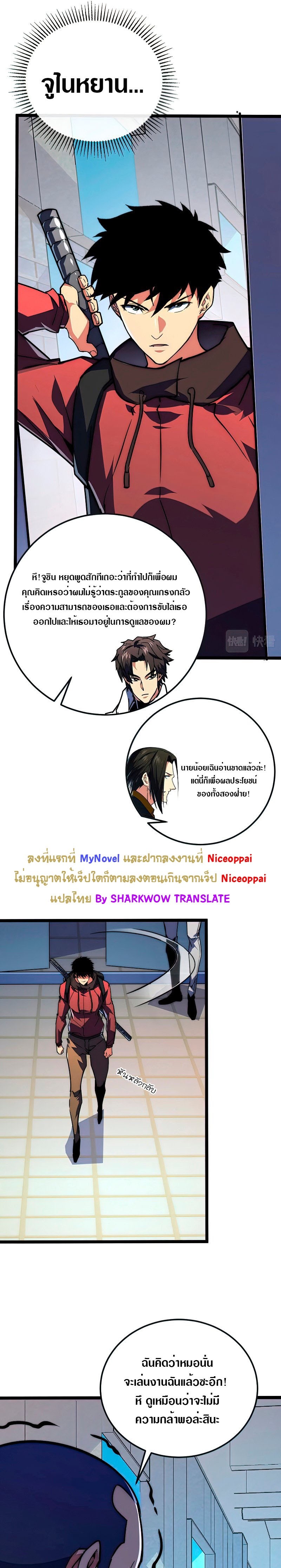 อ่านมังงะใหม่ ก่อนใคร สปีดมังงะ speed-manga.com