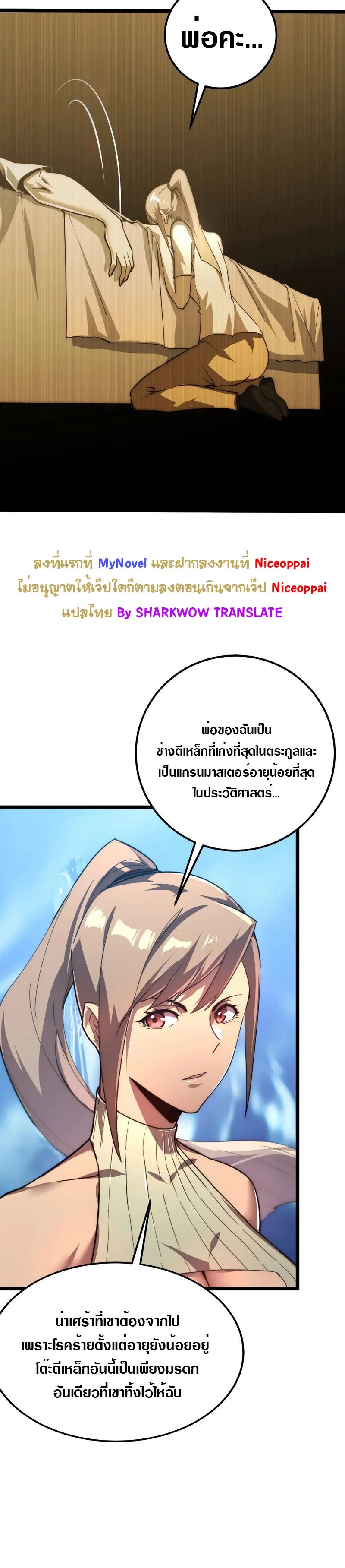 อ่านมังงะใหม่ ก่อนใคร สปีดมังงะ speed-manga.com