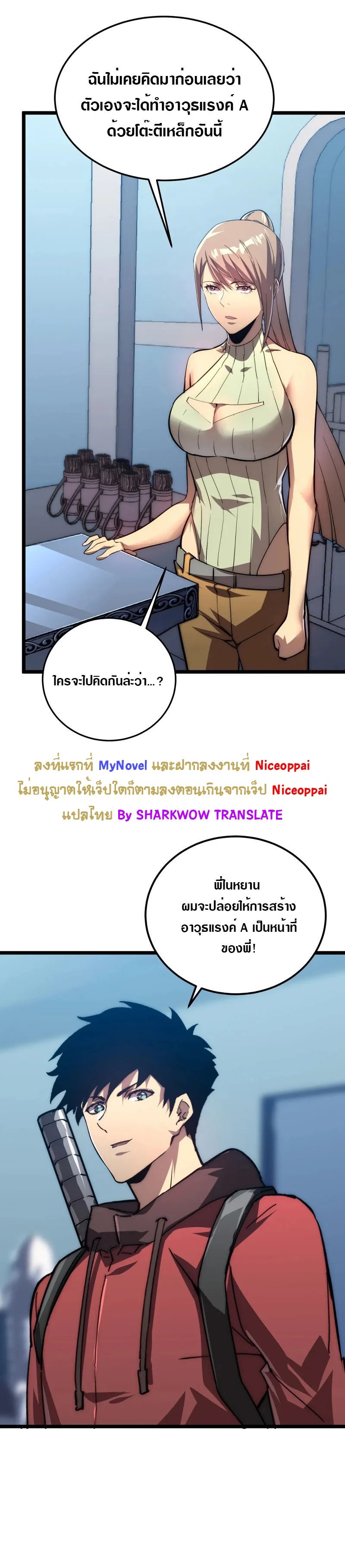 อ่านมังงะใหม่ ก่อนใคร สปีดมังงะ speed-manga.com