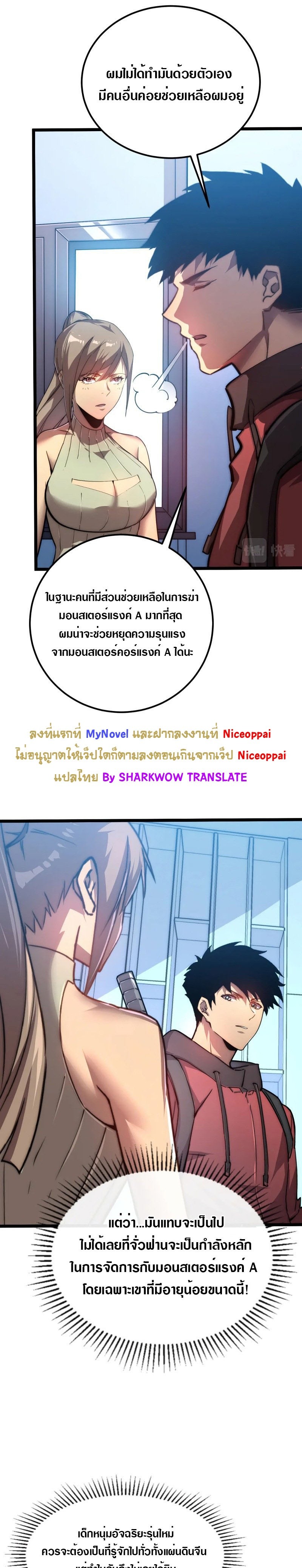 อ่านมังงะใหม่ ก่อนใคร สปีดมังงะ speed-manga.com