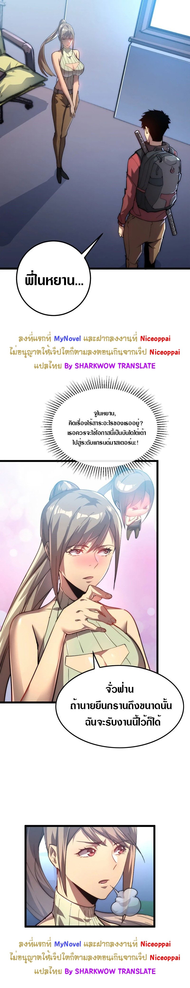 อ่านมังงะใหม่ ก่อนใคร สปีดมังงะ speed-manga.com