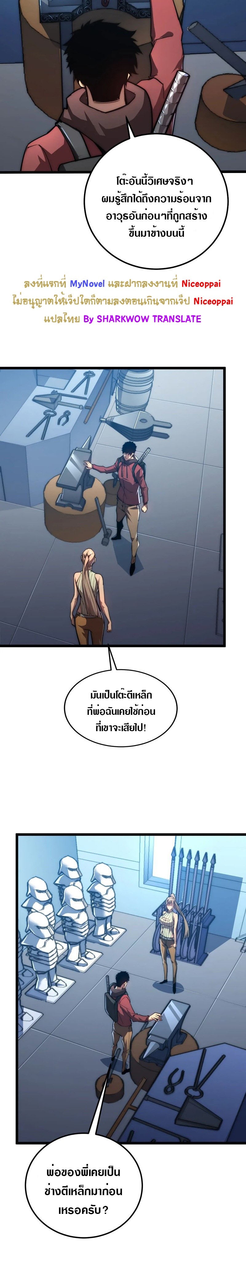 อ่านมังงะใหม่ ก่อนใคร สปีดมังงะ speed-manga.com