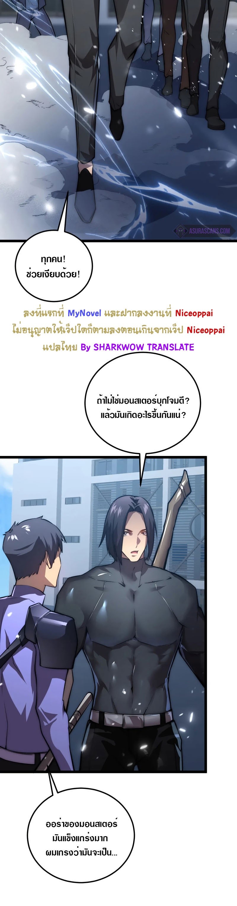 อ่านมังงะใหม่ ก่อนใคร สปีดมังงะ speed-manga.com