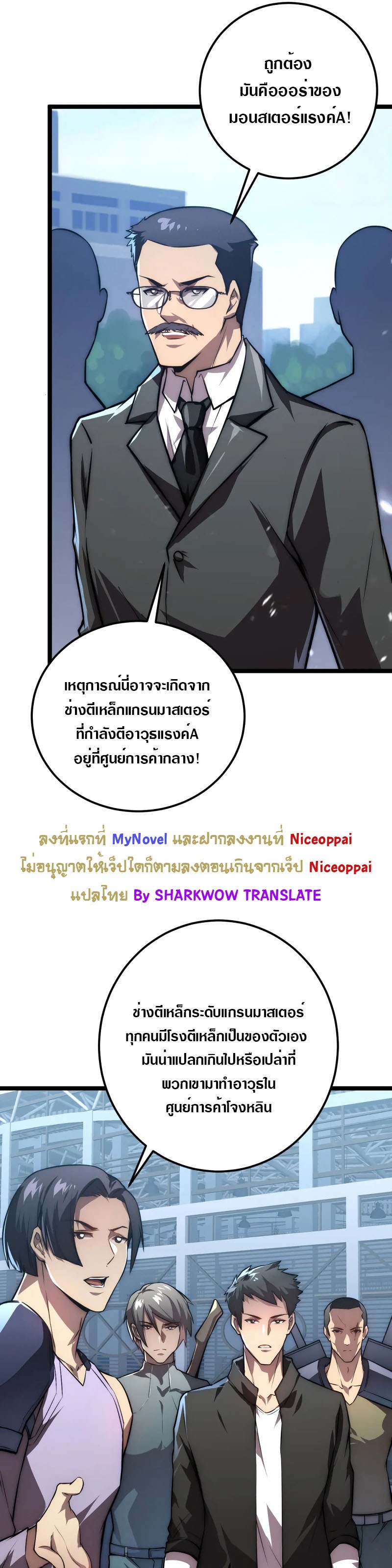 อ่านมังงะใหม่ ก่อนใคร สปีดมังงะ speed-manga.com