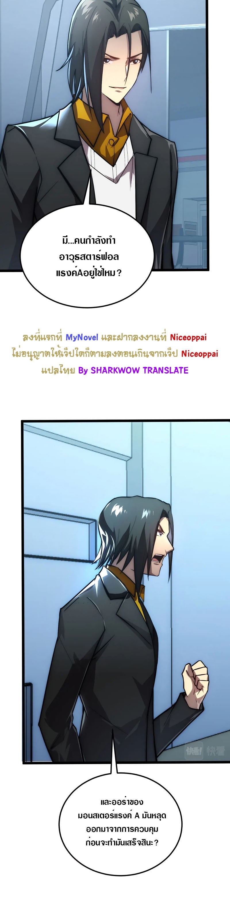 อ่านมังงะใหม่ ก่อนใคร สปีดมังงะ speed-manga.com