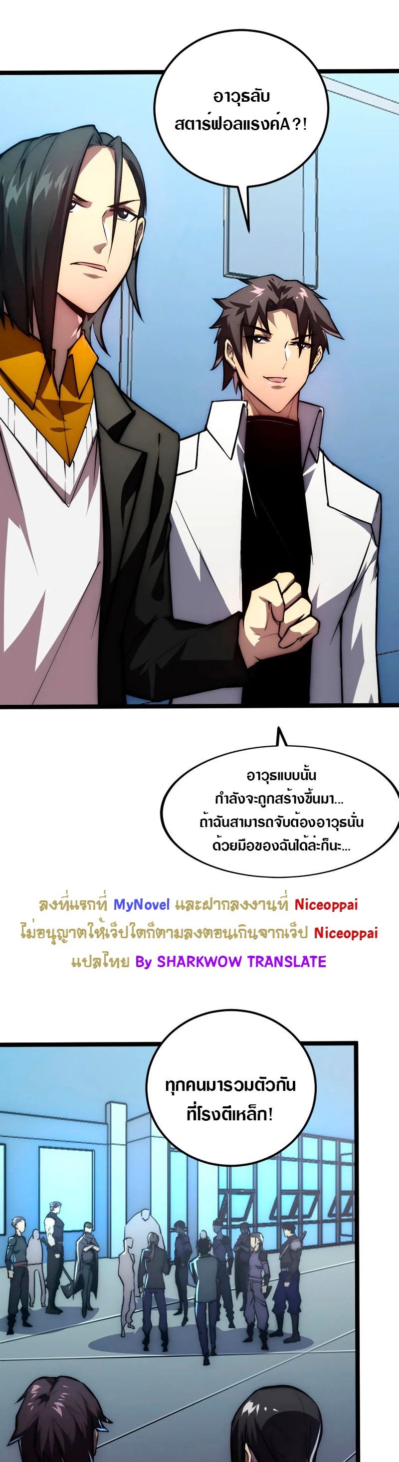 อ่านมังงะใหม่ ก่อนใคร สปีดมังงะ speed-manga.com