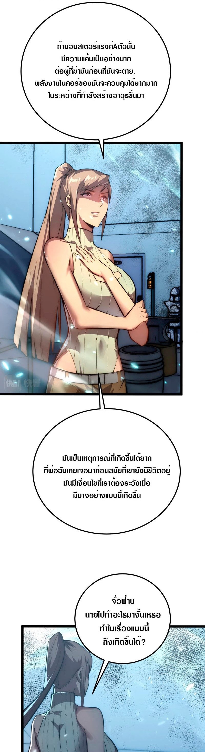 อ่านมังงะใหม่ ก่อนใคร สปีดมังงะ speed-manga.com