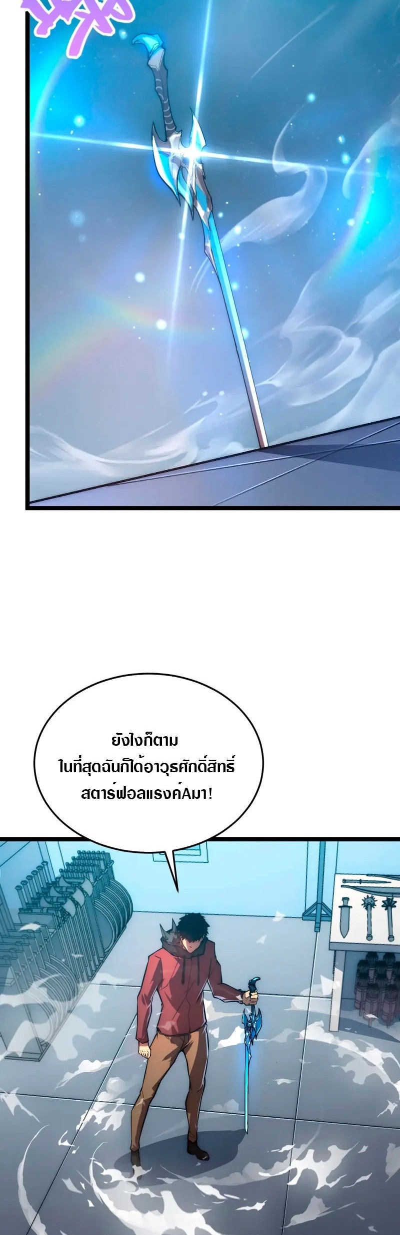 อ่านมังงะใหม่ ก่อนใคร สปีดมังงะ speed-manga.com