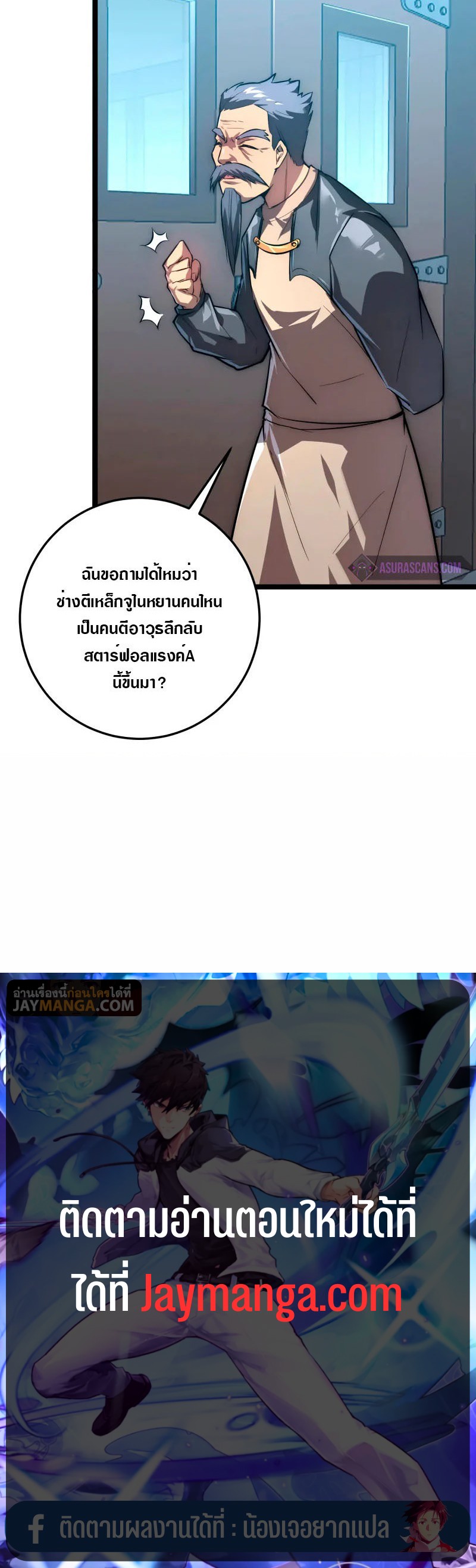 อ่านมังงะใหม่ ก่อนใคร สปีดมังงะ speed-manga.com