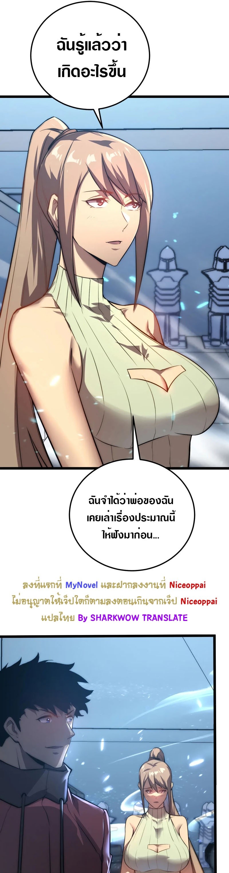 อ่านมังงะใหม่ ก่อนใคร สปีดมังงะ speed-manga.com