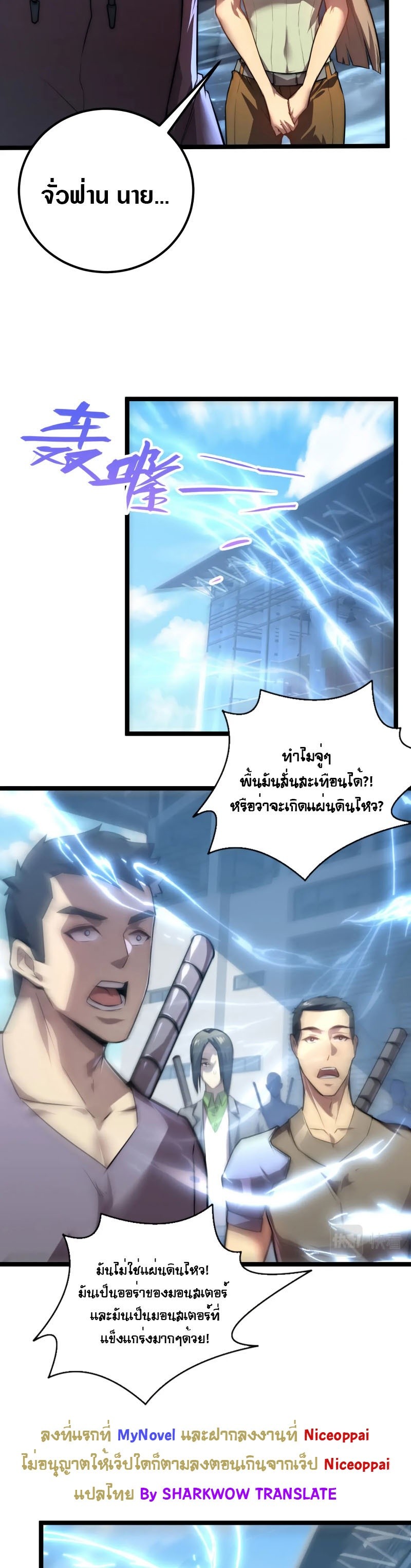 อ่านมังงะใหม่ ก่อนใคร สปีดมังงะ speed-manga.com