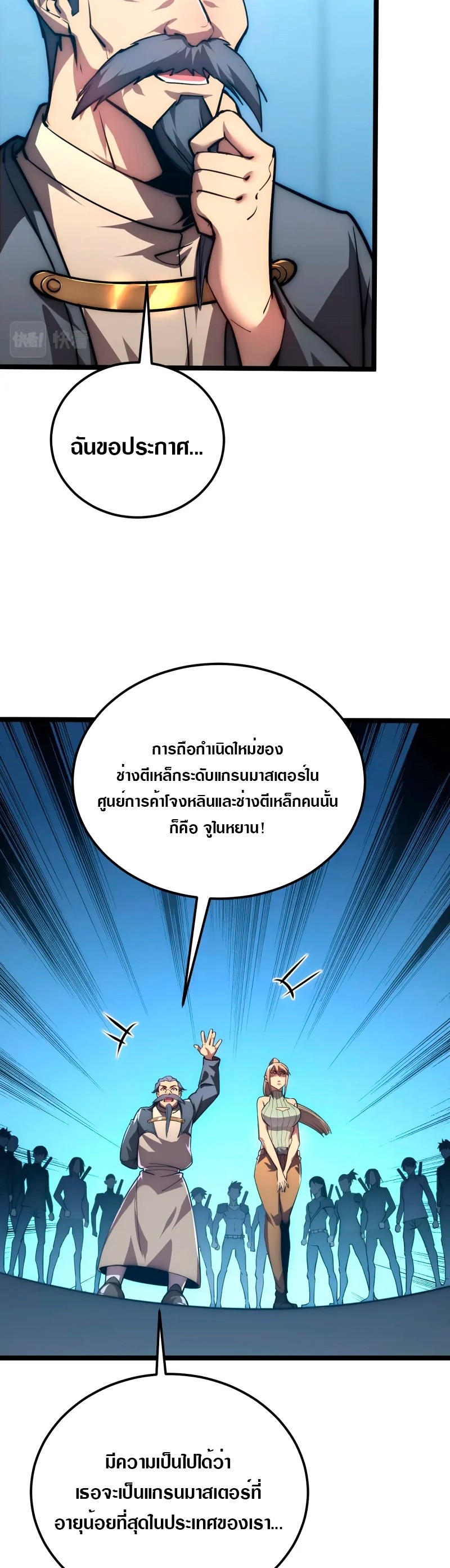 อ่านมังงะใหม่ ก่อนใคร สปีดมังงะ speed-manga.com