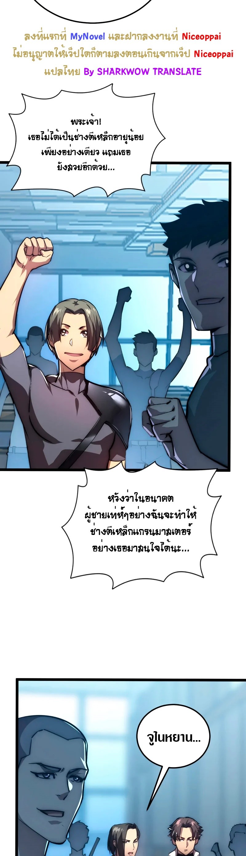 อ่านมังงะใหม่ ก่อนใคร สปีดมังงะ speed-manga.com