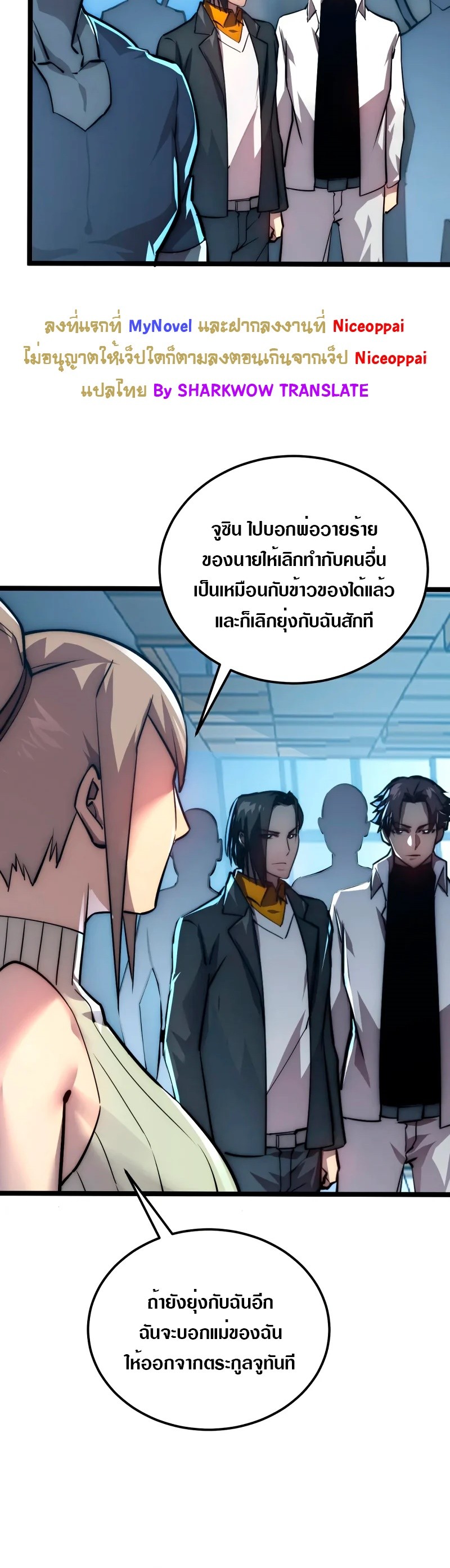 อ่านมังงะใหม่ ก่อนใคร สปีดมังงะ speed-manga.com