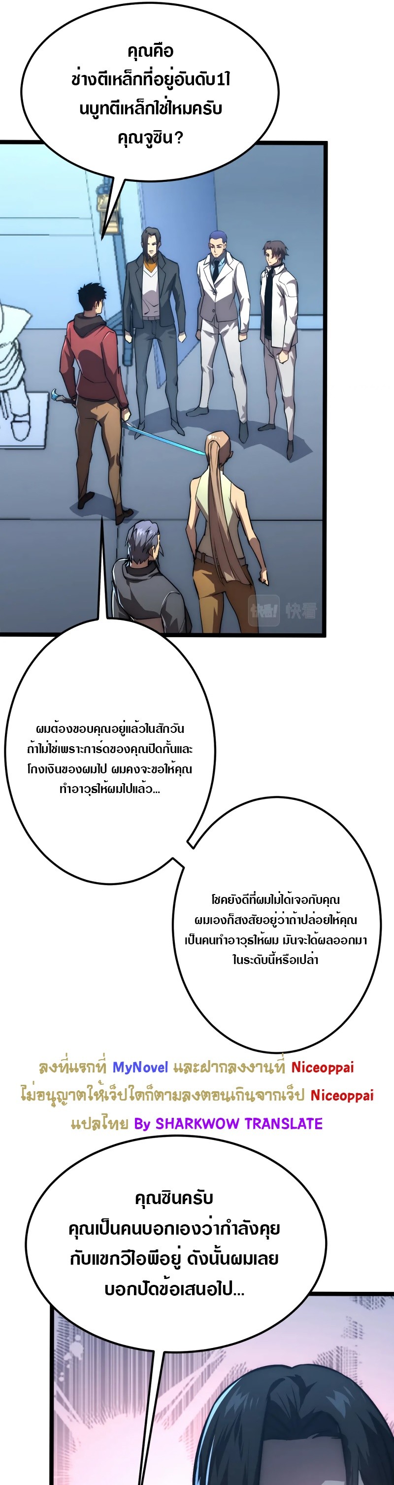 อ่านมังงะใหม่ ก่อนใคร สปีดมังงะ speed-manga.com