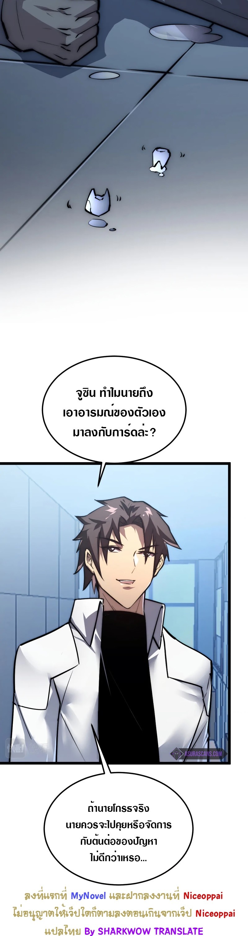 อ่านมังงะใหม่ ก่อนใคร สปีดมังงะ speed-manga.com