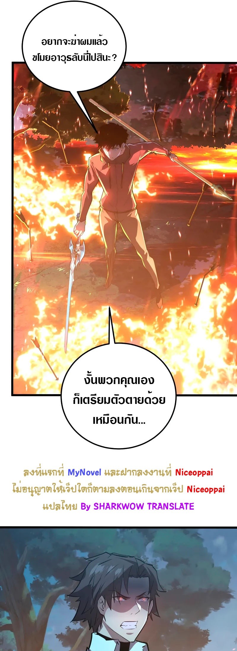 อ่านมังงะใหม่ ก่อนใคร สปีดมังงะ speed-manga.com