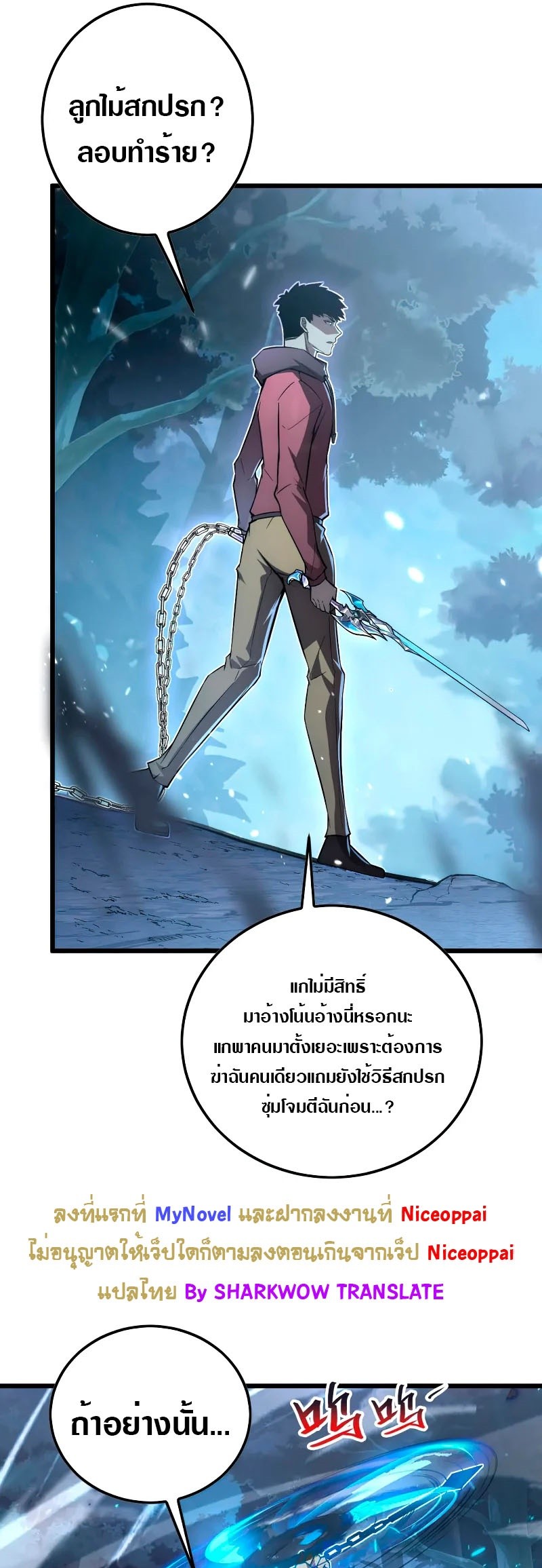 อ่านมังงะใหม่ ก่อนใคร สปีดมังงะ speed-manga.com