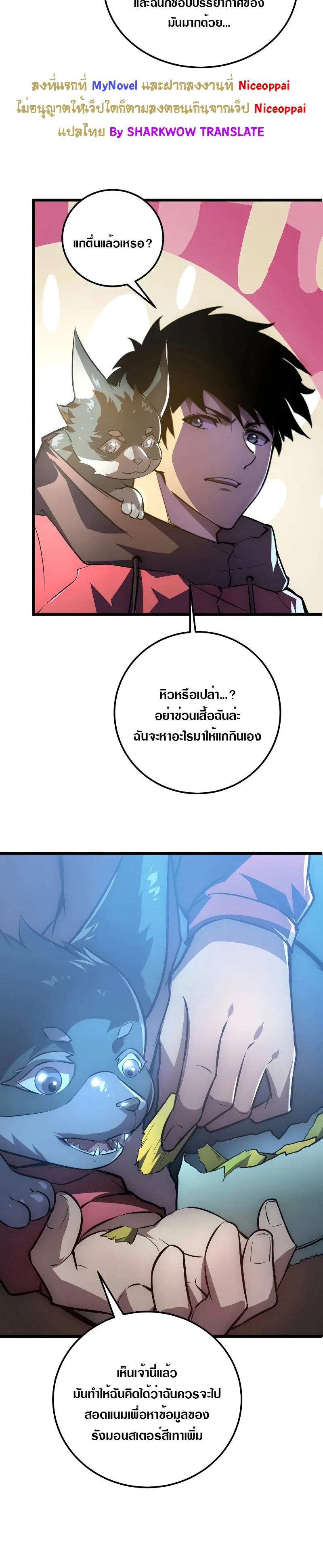 อ่านมังงะใหม่ ก่อนใคร สปีดมังงะ speed-manga.com